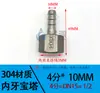 Acero Inoxidable 304 Rosca Interna Conector Rápido de Manguera de Agua Junta de Bambú Cabezal Verde Conector Rápido Directo de Manguera de Agua