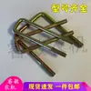Abrazadera de Sembradora de Tractor Hebilla en Forma de U para Asegurar Viguetas de Trigo y Maíz, Abrazadera de Tornillo en Forma de U