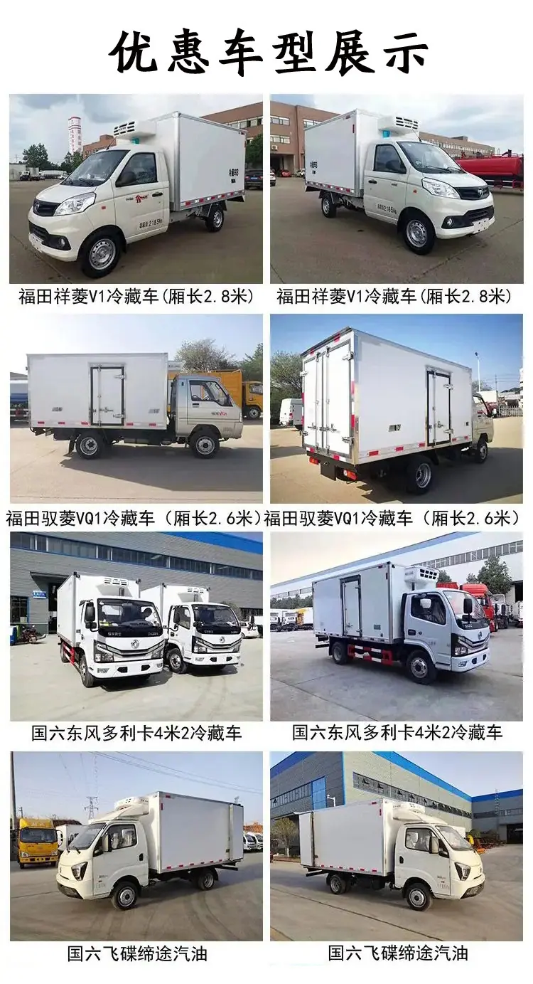 福田欧曼冷藏车疫苗冷藏车医用疫苗车制造