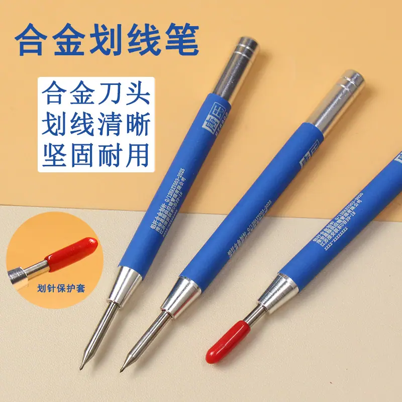 合金钢划线笔2.jpg
