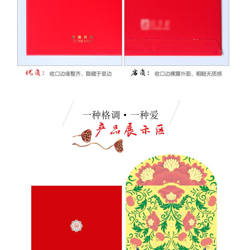 新红包详情_10