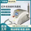 Tecnologia negra máquina de lavar sobrancelhas não invasiva máquina de lavar tatuagem equipamento de beleza para sardas picosegundo salão de beleza dedicado portátil