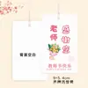 2026 Nuevo Día Feliz del Maestro Decoración de Etiqueta para Floristería Ramo Bolsa de Regalo Tarjeta de Felicitación para Maestros
