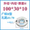 Anillo de Posicionamiento para Molde Anillo de Posicionamiento para Molde Guangbiao Anillo de Posicionamiento Brida de Fijación para Anillo de Posicionamiento Máquina de Inyección Anillo de Posicionamiento para Molde de Inyección