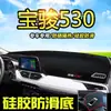 Adequado para Protetor Solar de Painel Baojun 530, Proteção Solar, Isolamento Térmico e Proteção contra Sol para Painel Baojun 560/310/510