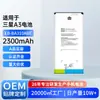 Adecuado para Samsung A3 2016/A310 Teléfono Móvil Batería, Gran Capacidad Eb-Ba310Abe Batería de Litio, Personalización OEM
