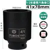 1/2 funda pequeña para pistola de aire cabeza de vaso neumática gruesa funda para llanta cabeza voladora grande hexagonal eléctrica de litio alargada Llave negra
