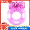 Anel vibratório de borboleta de cristal, anel vibratório eletrônico, anel de travamento masculino, produtos sexuais, produtos sexuais para adultos