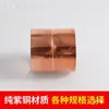 Soldagem Tubo de Ar Condicionado Boca de Sino Cobre Tubo de Cobre Direto Passante Instalação de Ar Condicionado Espessado Soldagem Reparo Junta Acoplamento