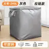 Bolsa de Almacenamiento para Colchas, Bolsa para Mudanza, Bolsa de Almacenamiento para Ropa, Gran Capacidad, Impermeable, a Prueba de Polvo, Resistente al Desgaste, Engrosada, Plegable