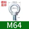 Tornillo de Ojo para Levantar Molde Estándar Nacional Estándar Alemán Clavo Rosca Fina Extendida Galvanizado Británico Americano Tornillo de Ojo para Levantar GB825M64