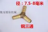 Tê para Mangueira Tê de Cobre Tê para Tubo de Água Conector de Plástico Conector Divisor de Fluxo de Água Braçadeira Braçadeira de Parafuso