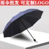 Paraguas Plegable Reforzado Grande de Diez Varillas para Tres Personas, Doble Persona, de Negocios, Doble Uso para Lluvia o Sol, Protección Solar, Paraguas Publicitario con Logo Impreso