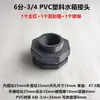 Conexões de União para Tanque de Água, Tanque de Torre de Água, Acessórios para Aquário, Conectores Plásticos para Painel, Interfaces de Rosca Interna/Externa para Piscina e Balde
