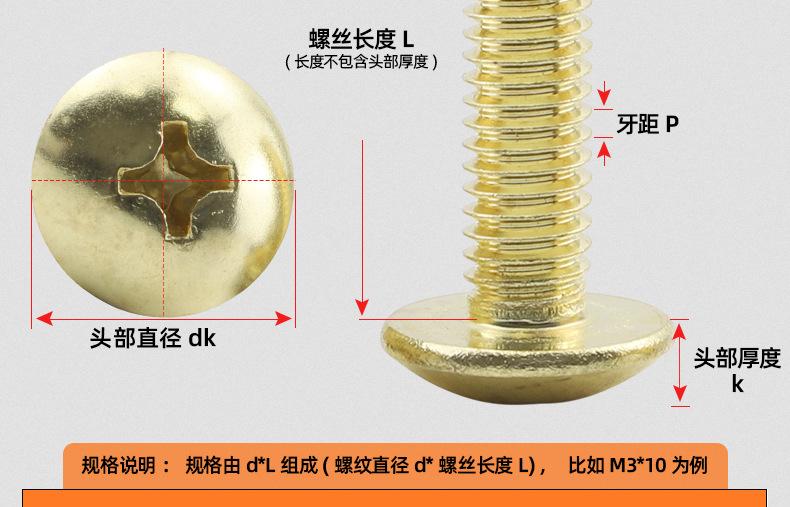 304不锈钢金色十字大扁头机牙螺丝_03_13.jpg
