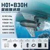 Tabla de Paddle, Motor para Bote de Pesca, Hélice Eléctrica, Kayak Fácil de Navegar, Hélice para Bote de Pesca, Tabla de Paddle Motorizada