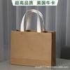 Bolsa de papel Kraft gruesa de punto para tienda de ropa de mujer, bolsa de compras tipo tote para regalo, impresión de logotipo, envío gratis