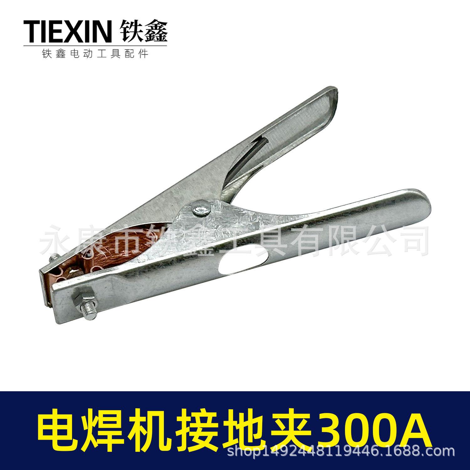 电焊机接地夹300A-010011-2.jpg