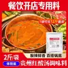 Dingdian Molho para Panela Seca Frango ao Estilo Sichuan 1,0kg Pacote de Degustação Comercial Coleção de Temperos