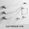 Estante para toallas de acero inoxidable transfronterizo, portatoallas, portarrollos de papel, gancho, estante para toallas de baño de tubo cuadrado y juego de accesorios de baño a juego