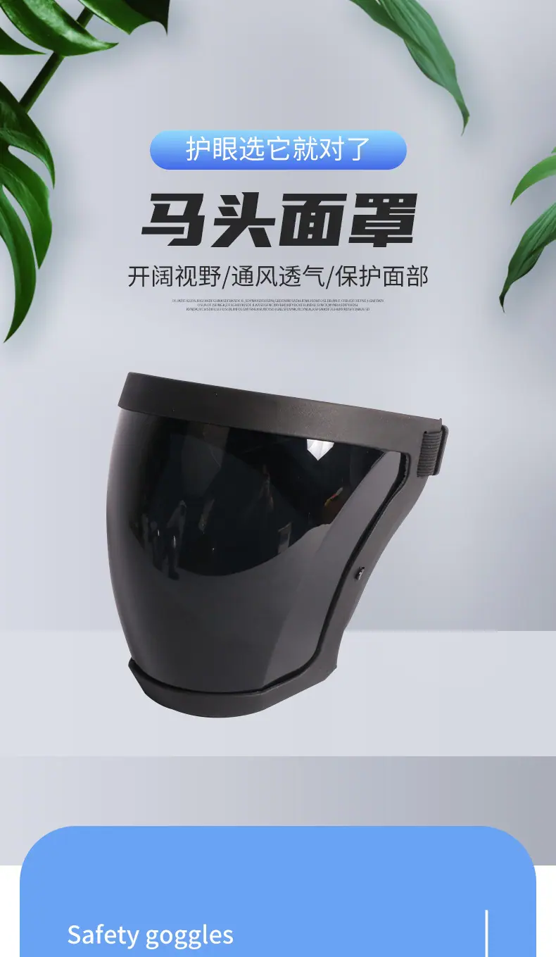 8马头面罩_01.jpg