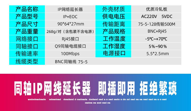 IP网络延长器_05.jpg