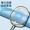 Raqueta de Bádminton Duradera Alta Elasticidad Nuevo Juego de Doble Raqueta Universal para Adultos Estudiantes Viene con Bolsa Raqueta Especial para Competición de Adultos