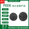 Procesamiento de Juntas Peek, Productos Resistentes al Desgaste, Ignífugos y Resistentes a Altas Temperaturas para la Industria Automotriz, Aeroespacial, Electrónica y Aplicaciones de Semiconductores