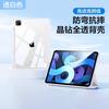 Capa Protetora Telang Insurance Adequada para iPad Air5 Conjunto Anti-Dobra Pro Acrílico 4 com Slot para Caneta 30% de Desconto 8 Transparente 7 Anti-Queda