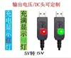 Linha de boost USB 9V/12V linha de boost de energia linha de energia USB para DC5.5 * 2.1MM mais 8 interfaces DC