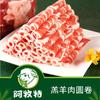 Amute Rollo de Cordero Ácido de Cordero 2.5kg Mongolia Interior Cordero Pequeño Ingredientes para Hot Pot Fabricante Fuente Cordero