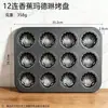 Molde para Madeleines de 12 tazas Cáscara Pastel Casero Molde para Donas Antiadherente Bandeja para Hornear Uso en Horno Molde para Hornear