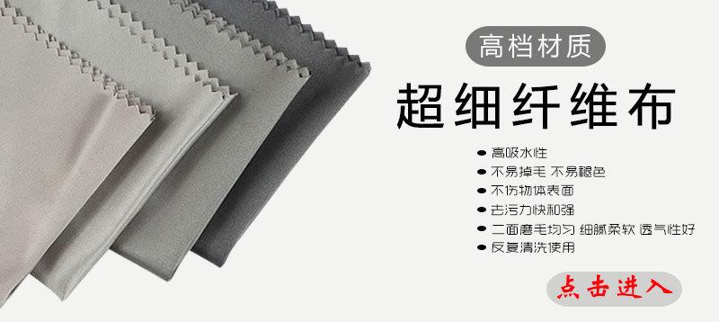 针一眼镜布