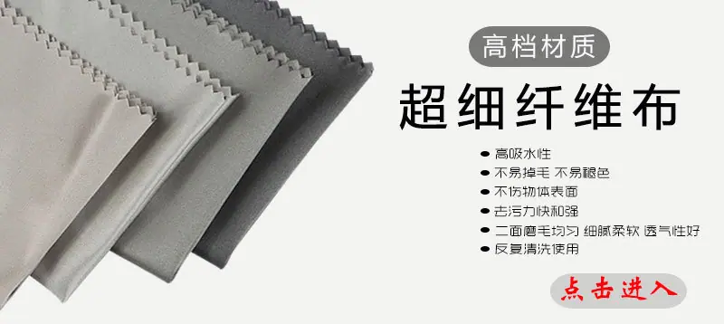 针一眼镜布_01