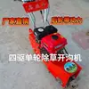 Nuevo Desbrozador de Gasolina de Alta Potencia, Aflojamiento de Suelo, Deshierbe, Arado, Volteo de Tierra, Surcado, Rotocultivador Agrícola Multifuncional