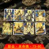 Núcleos de pintura Thangka de la serie Ocho Guardianes pintados a mano en oro al por mayor, precio de fábrica 73-80
