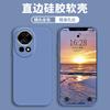 Funda para teléfono Huawei Nova12 11/13Pro Liquid 4/3/2s Silicona 10 Funda protectora 9 Funda suave 567