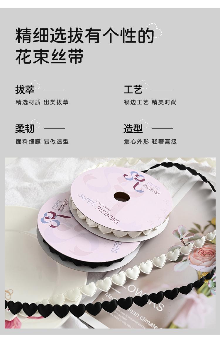 爱心丝带_04