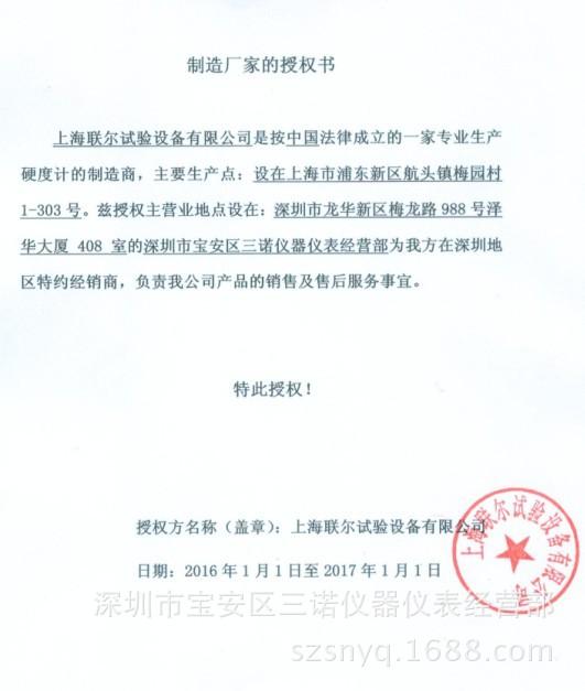 联尔