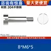 Tornillo de Paso con Cabeza Cilíndrica de Acero Inoxidable 304, Tornillo de Tapón con Cabeza Plana, Tornillo de Límite M1.6M2M-M10