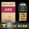 ABS Coreia LG AF-312C Retardante de Chama Grau de Injeção Alta Resistência ao Impacto para Eletrodomésticos e Componentes Automotivos