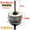 Motor de Ventilador Externo para Ar Condicionado Ydk-40-6 Universal para Frente e Ré 1 CV 1.5P Motor de Ventilador Externo