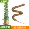 Marco de Trepa para Plantas de Fábrica DIY Forma de Varilla de Aluminio de 4 mm Planta Trepadora Flexible Columna Trepadora Deformable Marco de Rábano Verde