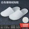 Chinelos descartáveis de algodão e linho com fundo de salgueiro espessado antiderrapante para hospitalidade doméstica, chinelos para hóspedes de hotel, atacado