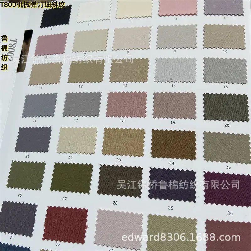 T8002细斜纹3色卡-140g-5.3.jpg