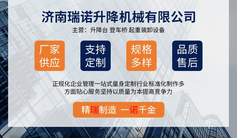 内页1移动式卸货升降平台_02