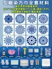 Paquete de Materiales DIY Calicó Azul Tipo Tie-dye Plantilla de Teñido con Pasta Plantilla Hueca Molde de Patrón Batik Herramienta Plantilla de Patrimonio Cultural Inmaterial