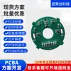 Desarrollo de placa de circuito impreso (PCBA) para ventilador USB, placa de copia, descifrado, placa de control de accionamiento de motor, placa de circuito para perla de lámpara UVC