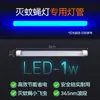 Tubo de Lâmpada Mata-Mosquitos, Lâmpada Mata-Moscas com Armadilha Adesiva para Restaurantes, Uso Comercial para Capturar Moscas e Mosquitos, Lâmpada Tubo Atrai-Moscas Luz Azul-Violeta T5-8W10W
