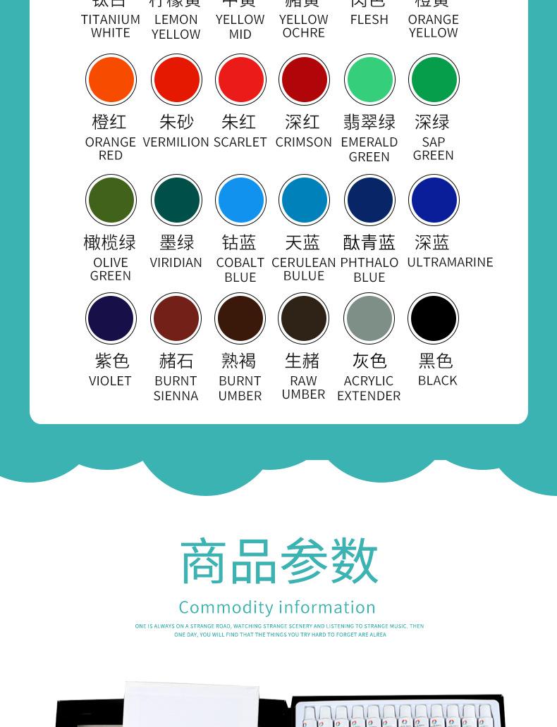 盒装颜料_05.png